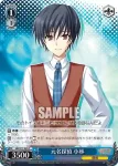 MK/S11-092 C 怪盗 アルセーヌ