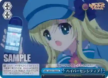 MK/S11-098 CR ハイパーセンシティブ