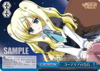 MK/S11-099 CC コーデリアの告白