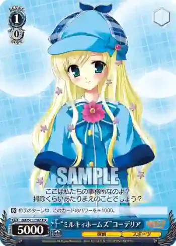 MK/S11-102_ TD “ミルキィホームズ”コーデリア