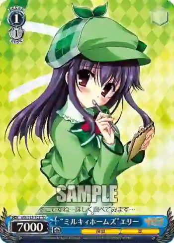 MK/S11-103 TD “ミルキィホームズ”エリー