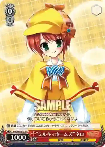 MK/S11-105_ TD “ミルキィホームズ”ネロ