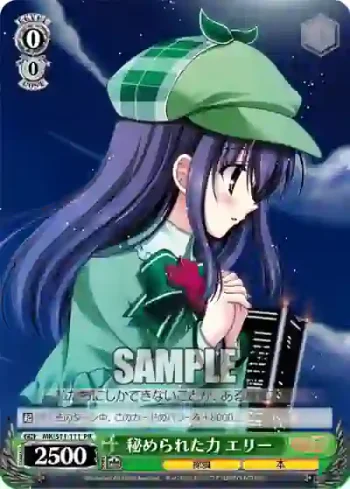 MK/S11-111 PR 秘められた力 エリー
