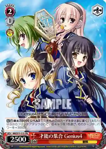 MK/S11-113p PR 才能の集合 Genius4