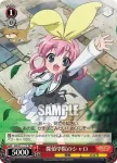 MK/S11-117 PR 探偵学院のシャロ