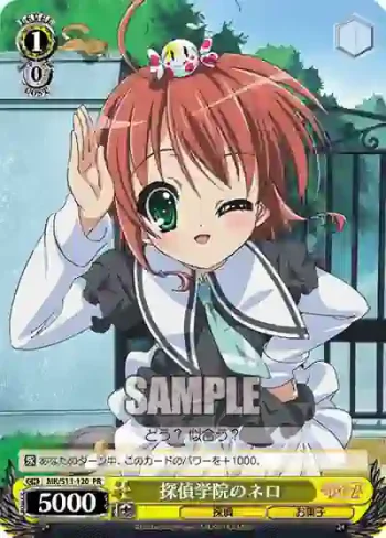 MK/S11-120 PR 探偵学院のネロ
