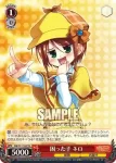 MK/S11-T04 TD 困った子 ネロ