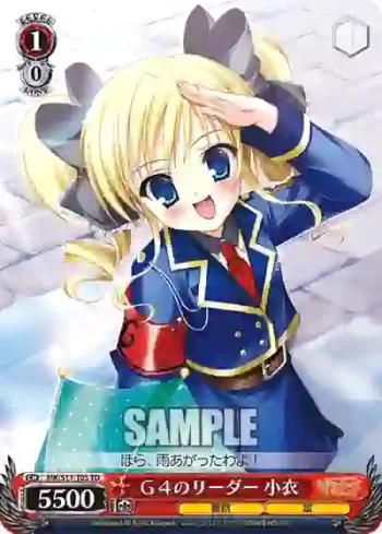 MK/S11-T05_ TD Ｇ４のリーダー 小衣