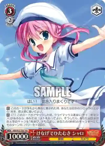 MK/S11-T07 TD けなげでひたむき シャロ