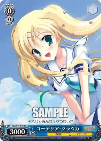 MK/S11-T10 TD コーデリア・グラウカ