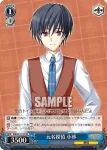 MK/S11-T14_ TD 内気な少女 エリー
