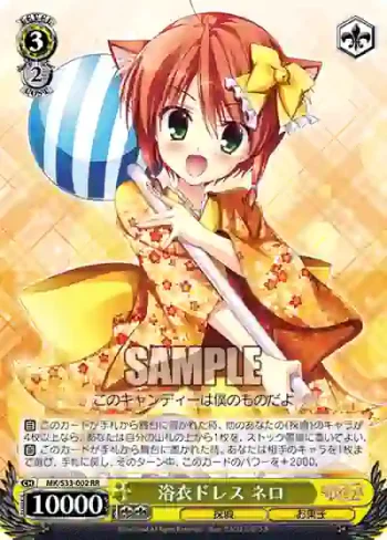 MK/S33-002 RR 浴衣ドレス ネロ