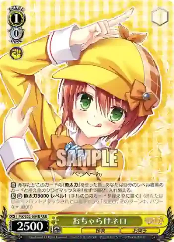 MK/S33-004R RRR おちゃらけネロ