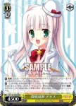 MK/S33-006 R 探偵見習 カズミ