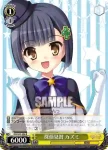MK/S33-006R RRR 探偵見習 カズミ