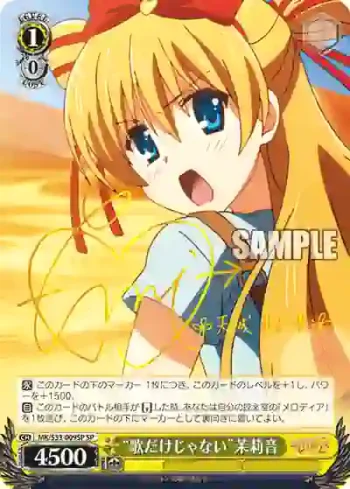 (簽名)MK/S33-009SP SP “歌だけじゃない”茉莉音