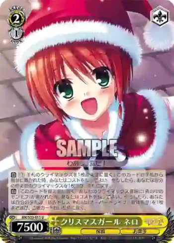 MK/S33-011 U クリスマスガール ネロ