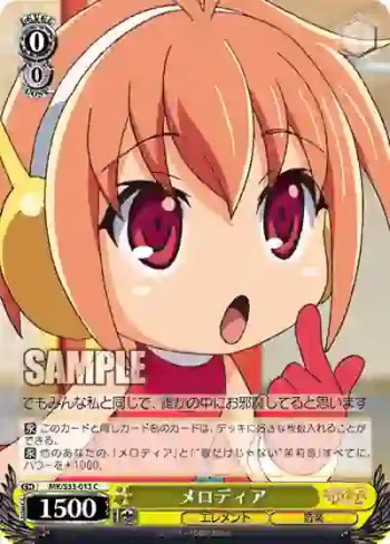 MK/S33-013 C メロディア