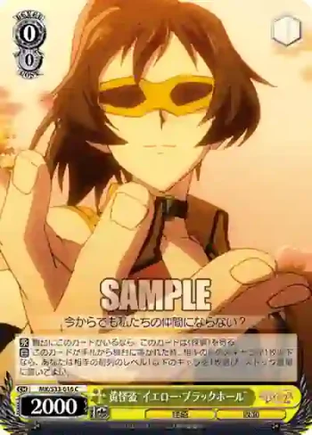 MK/S33-016 C 黄怪盗“イエロー・ブラックホール”