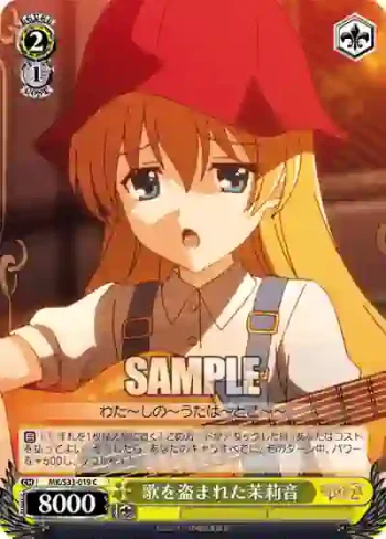 MK/S33-019 C 歌を盗まれた茉莉音