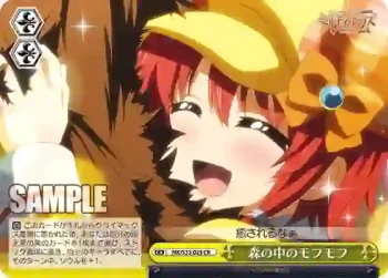 MK/S33-023 CR 森の中のモフモフ