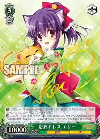 (簽名)MK/S33-027SP SP 浴衣ドレス エリー