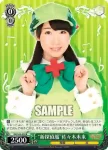 MK/S33-030 R “新探偵服”佐々木未来