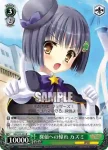 MK/S33-032 R 探偵への憧れ カズミ