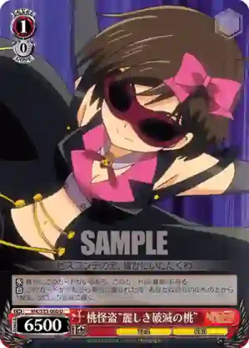 MK/S33-060 U 桃怪盗“麗しき破滅の桃”