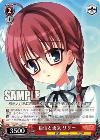 MK/S33-061 U 自信と勇気 リリー