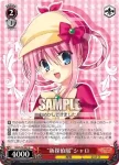 MK/S33-063 C “こっそり”ネロ
