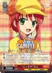 MK/S33-063 C “こっそり”ネロ