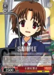MK/S33-063 C “こっそり”ネロ