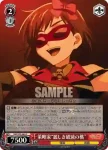 MK/S33-069 C 策略家“麗しき破滅の桃”