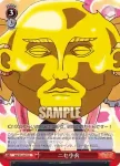 MK/S33-071 U 玉ねぎみじん切り