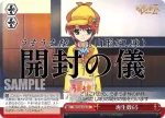 MK/S33-075 CC 忘却のトイズ