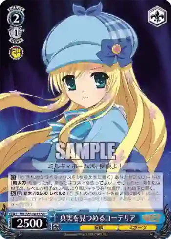MK/S33-081S SR 真実を見つめるコーデリア