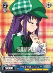 MK/S33-093 C “うなぎのぼり”エリー