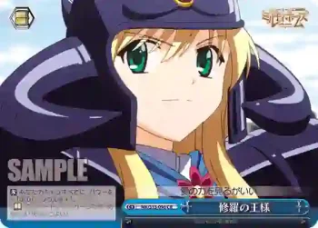 MK/S33-098 CR 修羅の王様