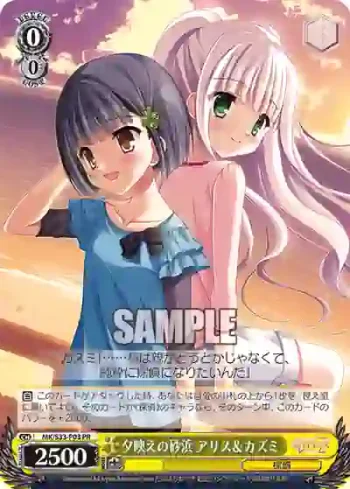 MK/S33-P03 PR 夕映えの砂浜 アリス＆カズミ