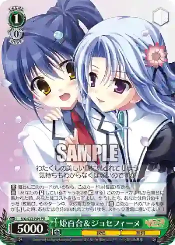 MK/S33-P09 PR 姫百合＆ジョセフィーヌ