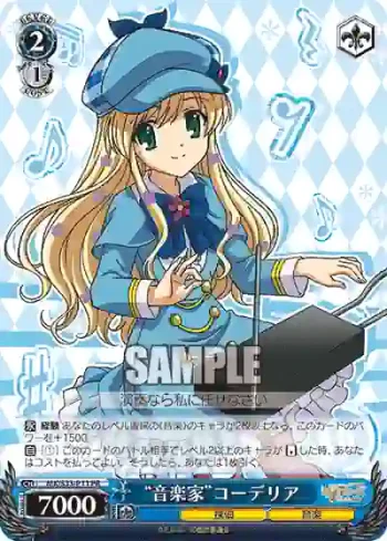 MK/S33-P11 PR “音楽家”コーデリア
