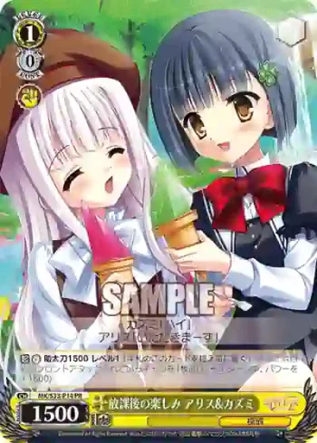 MK/S33-P14 PR 放課後の楽しみ アリス&カズミ