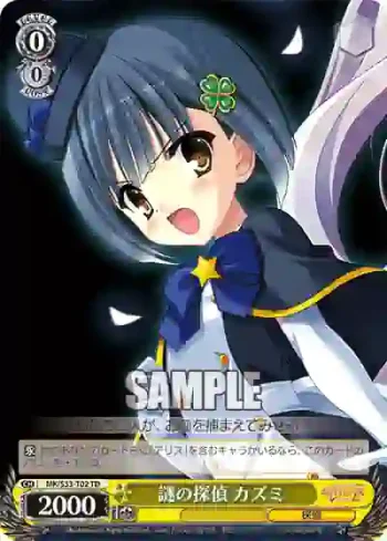 MK/S33-T02 TD 謎の探偵 カズミ