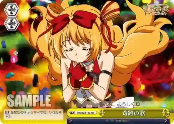 MK/S33-T13 TD 奇跡の歌