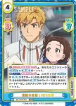 ML/001B-002S RRR+ 危険な兆候 いのり＆司