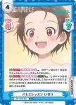 ML/001B-008S RR+ 名港杯 初級女子FS いのり