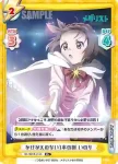 ML/001B-013 R 信じられる私で居たい いのり