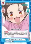 ML/001B-016 C 喜びのGOE+5 いのり