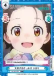 ML/001B-020 C 大好きのきっかけ いのり